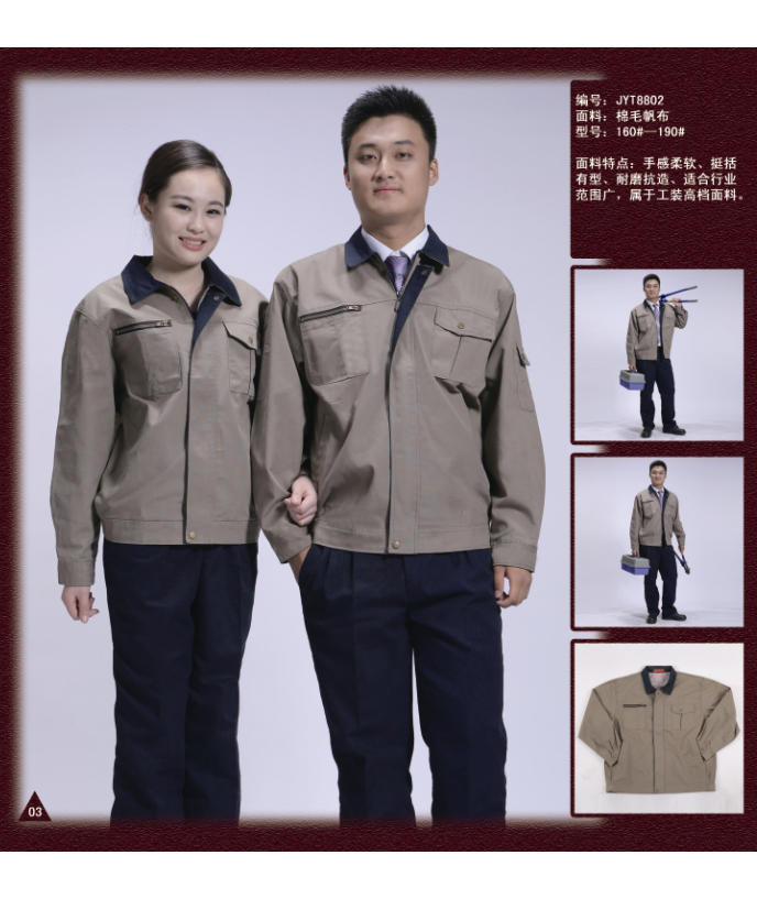 2015新款工作服