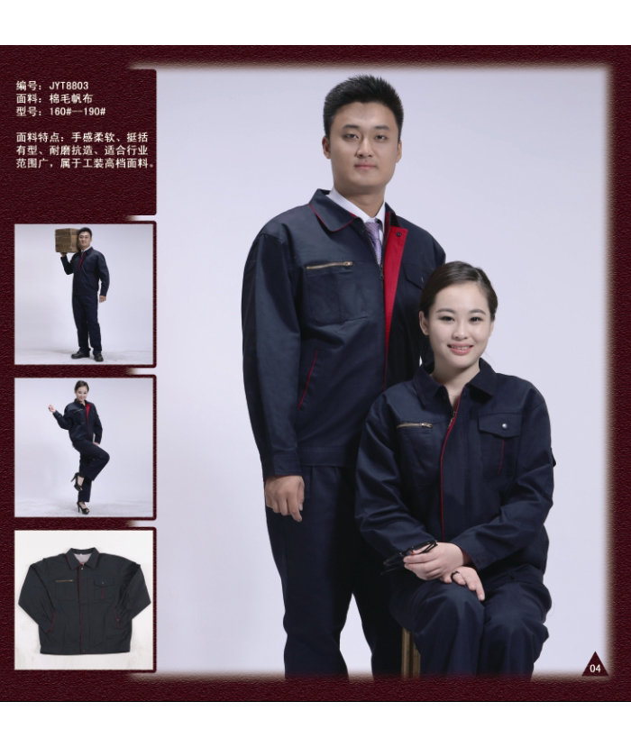 2015新款工作服