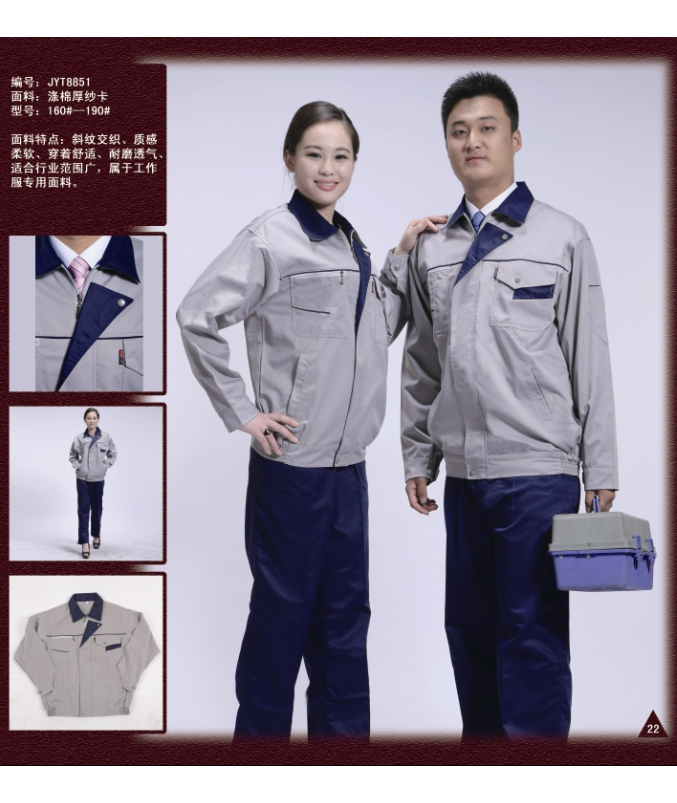 2015新款工作服